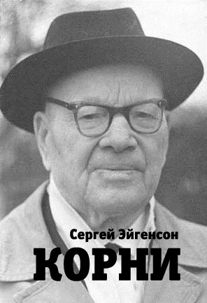 Корни