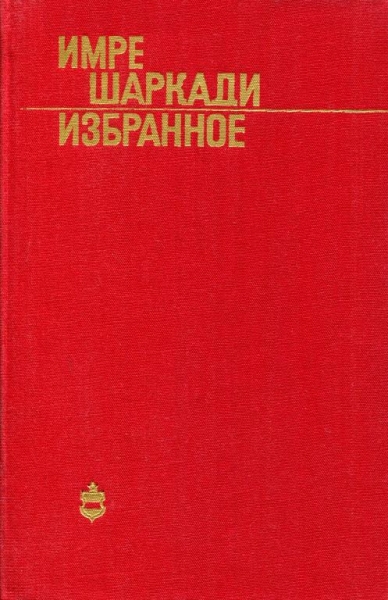 Избранное