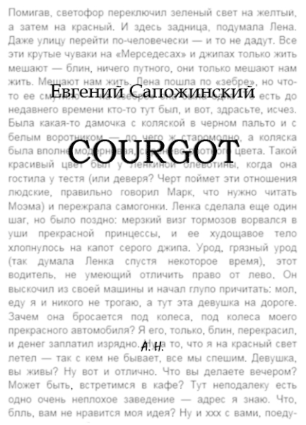 Courgot