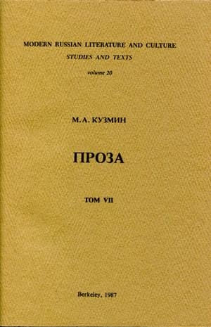 Антракт в овраге. Девственный Виктор
