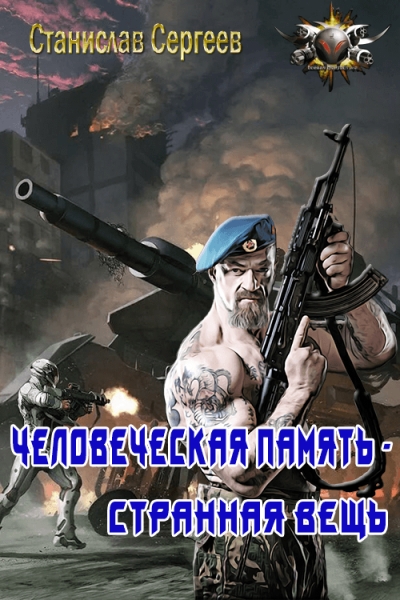 Дорога в пустоте