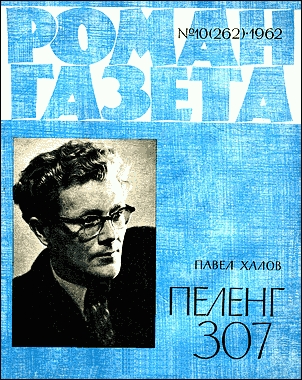 Эпидемия мыслебоязни в фантастике