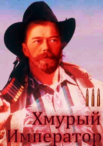 Западная война (СИ)