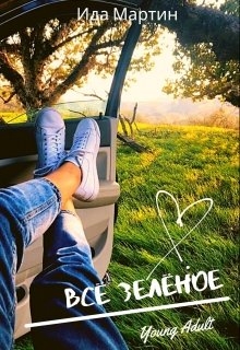 Твой последний шазам