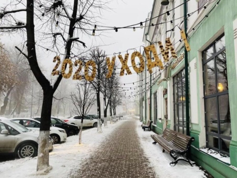 Русская жизнь-цитаты-1-7.12.2020