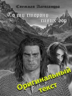 Вектор времени. Книга первая: Вокла