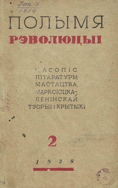 Блакітная ноч