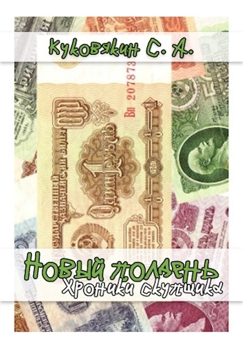 Новый полдень