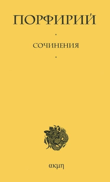 Сочинения