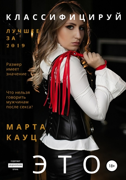 Классифицируй это