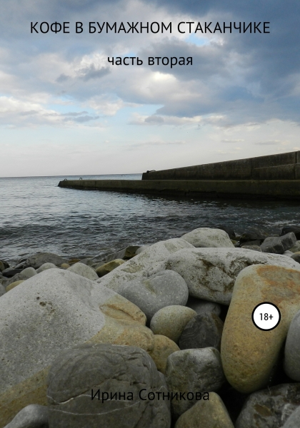 Кофе в бумажном стаканчике