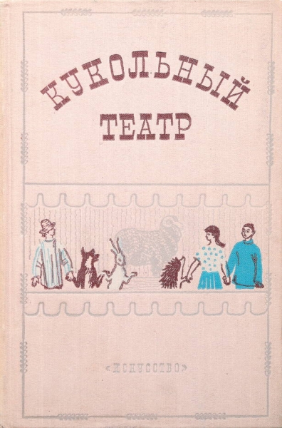 Волшебная калоша