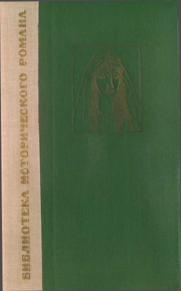 Сестра Харуна-ар-Рашида