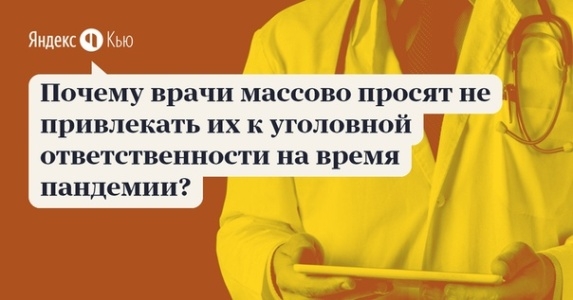Убийцы в белых халатах, называющие себя "учёными"