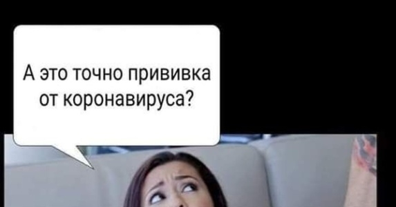 О смерти от соплей и золотом дожде вакцинации