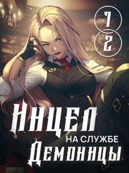 Секса будет много. Тома 1 и 2