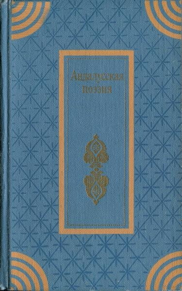 Андалусская поэзия