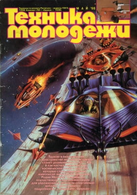 Путь наверх