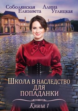 Замуж по завещанию