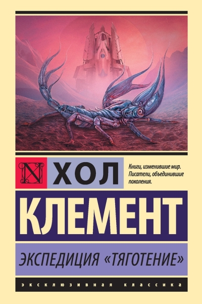 Экспедиция «Тяготение»
