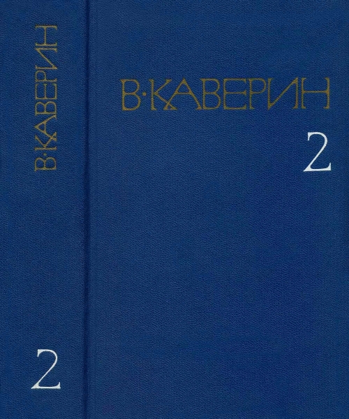 Художник неизвестен. Исполнение желаний. Ночной сторож