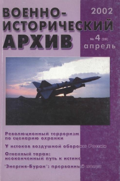 "Зимняя война"