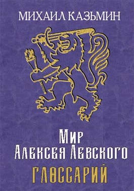 Глоссарий