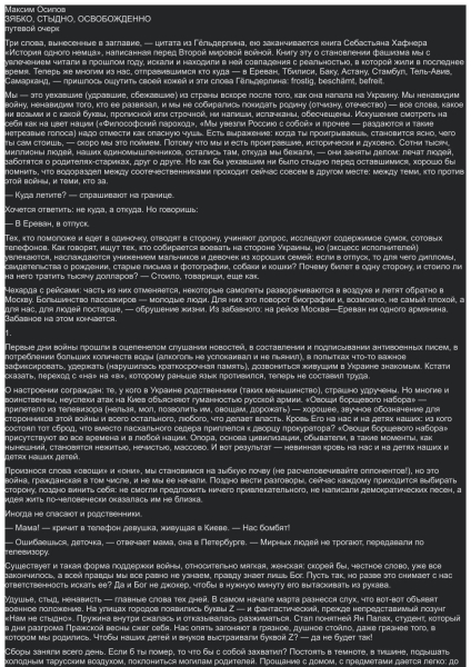 Зябко, стыдно, освобожденно - путевой очерк