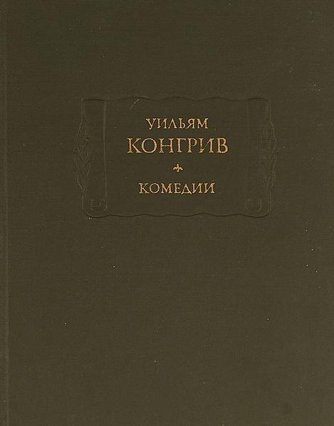 Комедии