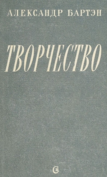 Творчество