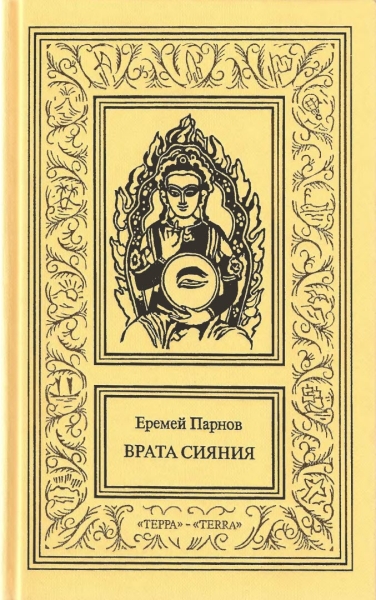 Том 2
