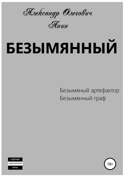 Безымянный 1-2