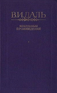Сказка о баранах (Восточная сказка)