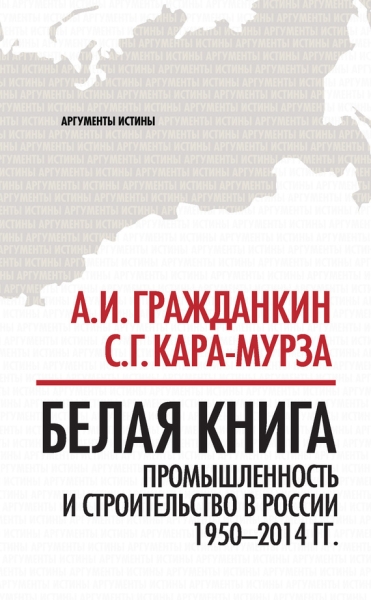 Белая книга