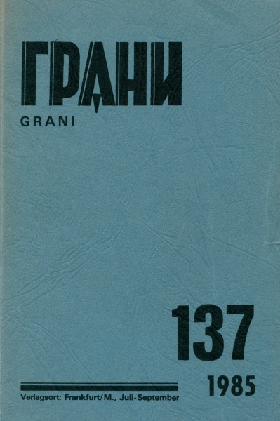 Улица Красных Зорь