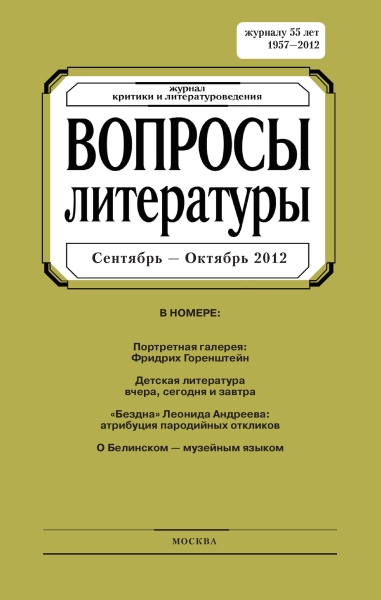 Портретная галерея: Фридрих Горенштейн