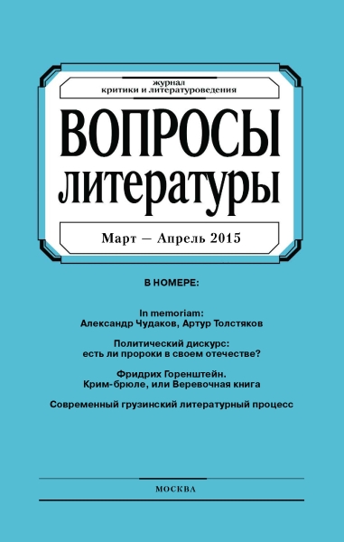 Крим-брюле, или Веревочная книга (Libro de cuerda)