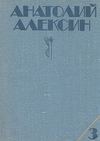 Домашний совет