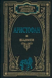 Всадники