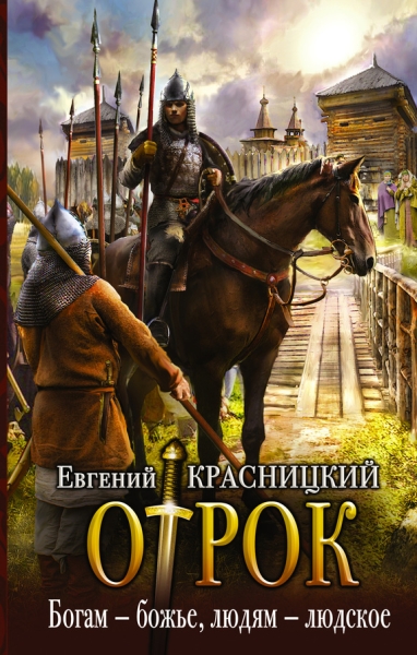 Богам – божье, людям – людское