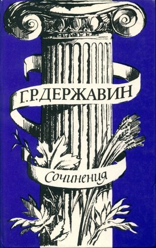 Сочинения