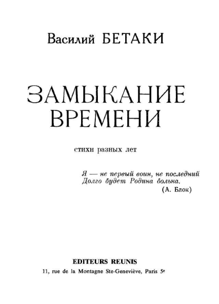 Замыкание времени