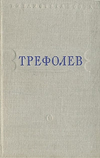 Собрание сочинений