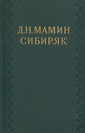 Мизгирь