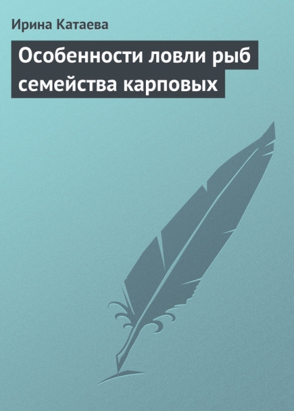 Особенности ловли рыб семейства карповых
