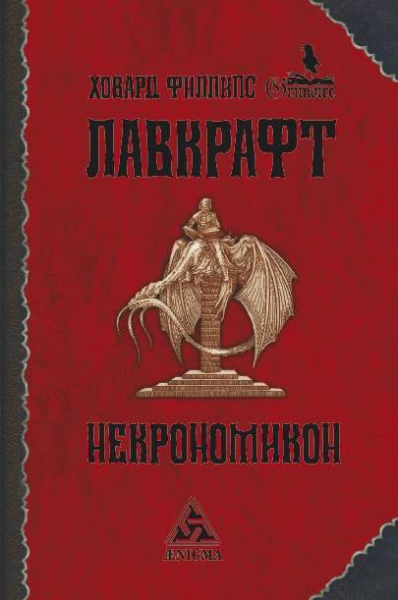Другие боги