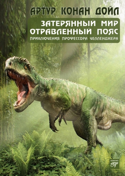 Ворон. Дикие собаки