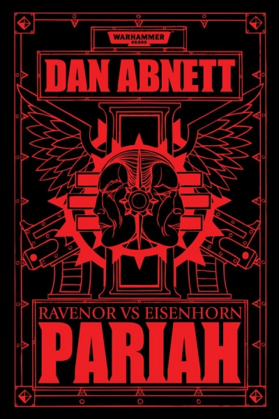 Пария
