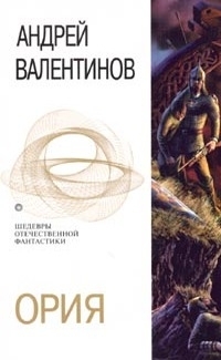 Нарушители равновесия. Если смерть проснется. Печать на сердце твоём