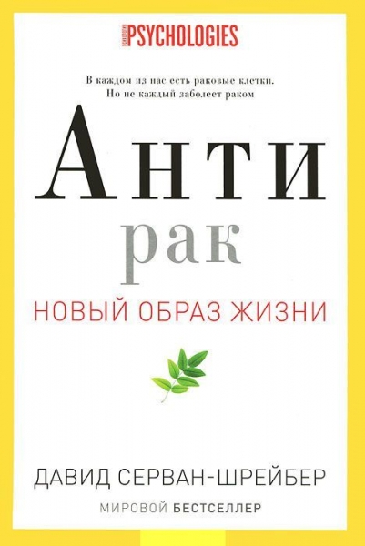 Антирак